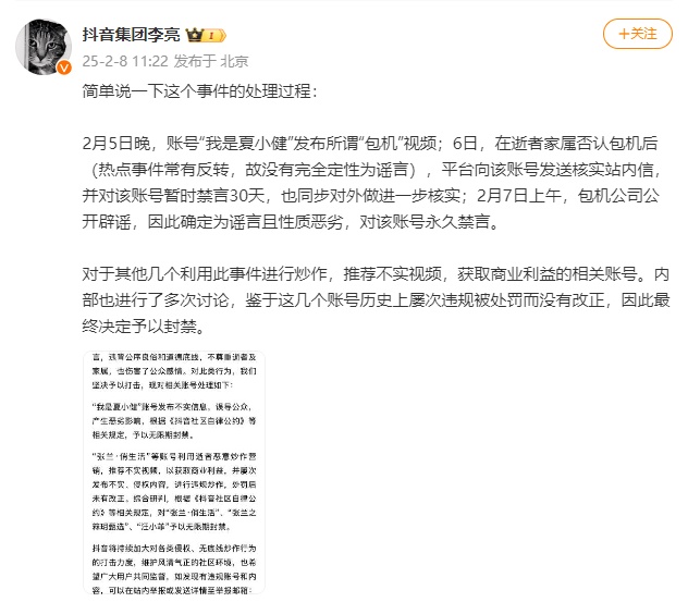 张兰、汪小菲抖音账号，无限期封禁！微博也发公告了→