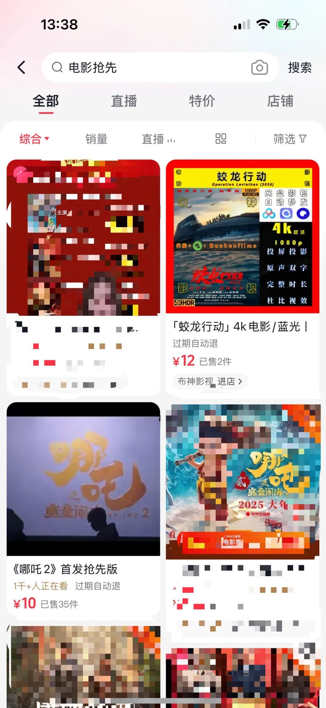 《哪吒2》再破纪录！“免费资源”来了？不要点→