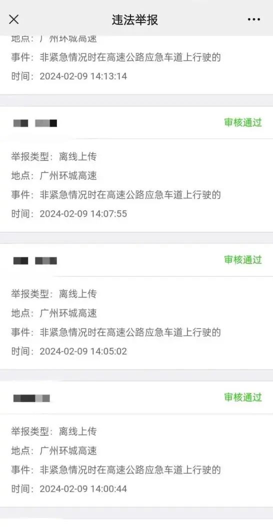 广州一男子通勤1年，举报了2277起交通违法！网友：干得漂亮