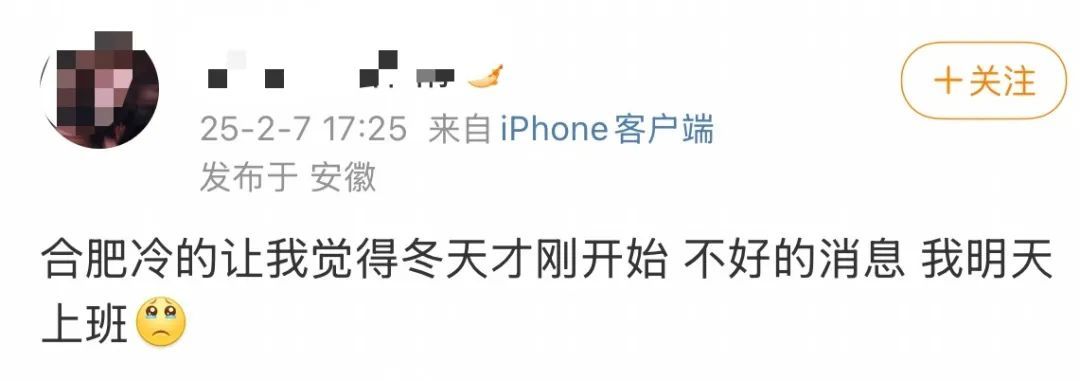 最低至-11.1℃！网友说：合肥，你冷得让我好陌生