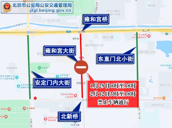 出行注意！元宵节期间，北京部分道路临时管制——
