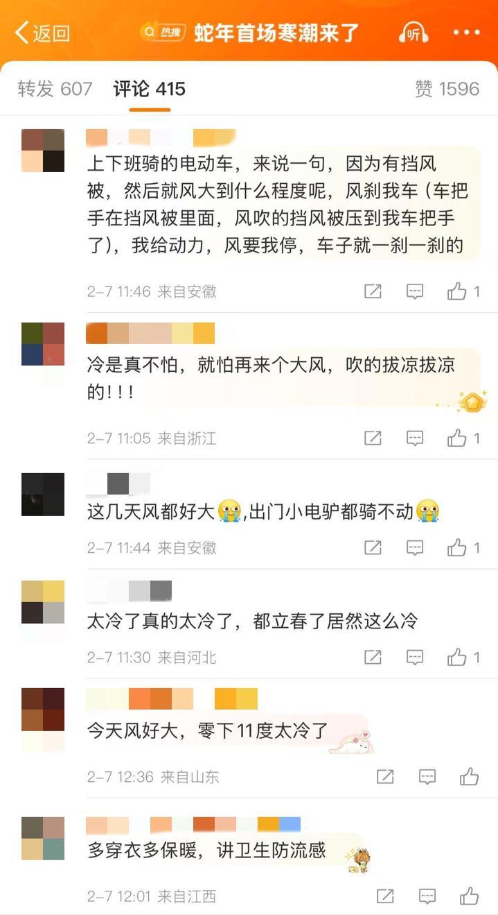 蛇年首场寒潮来袭！为什么体感比实际温度更低？