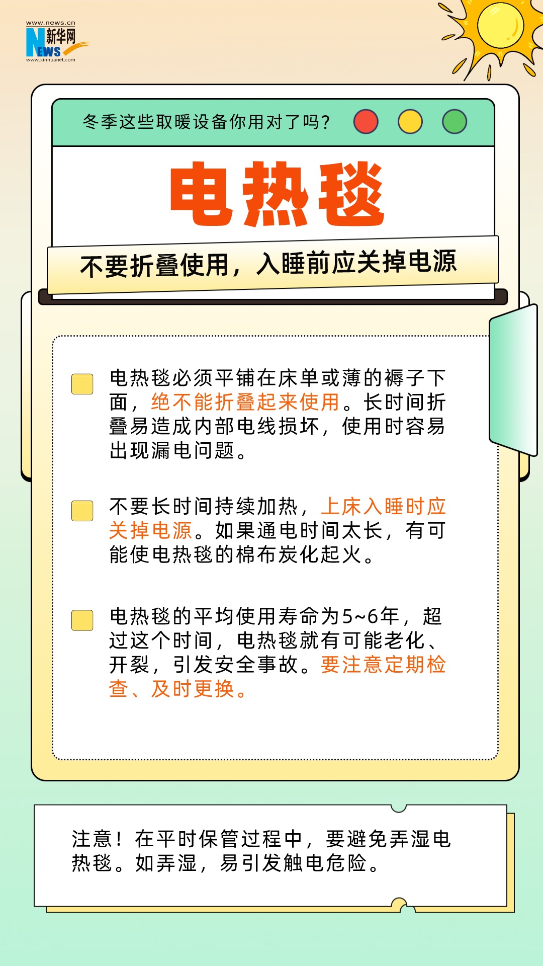 注意！你家的20块正在烧毁20000块！