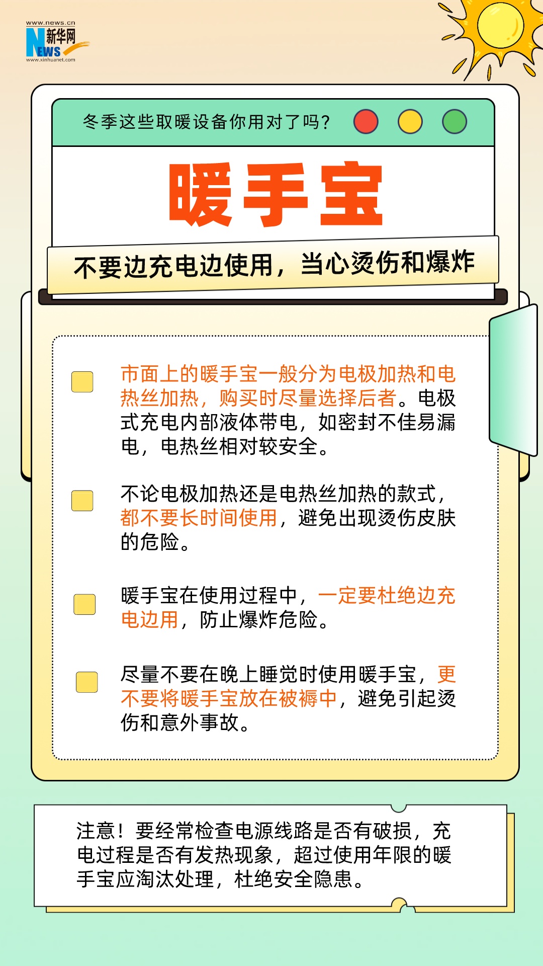 注意！你家的20块正在烧毁20000块！