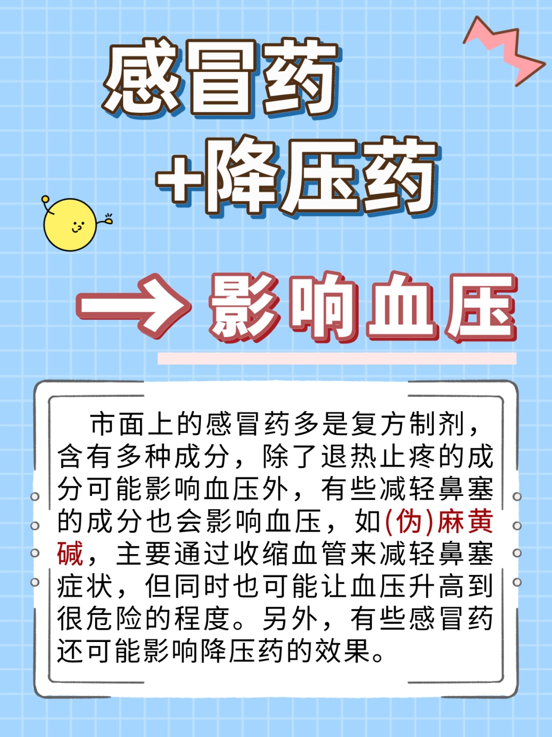 2天连吃8颗，肾脏严重受损！这个“万能药”家家常备