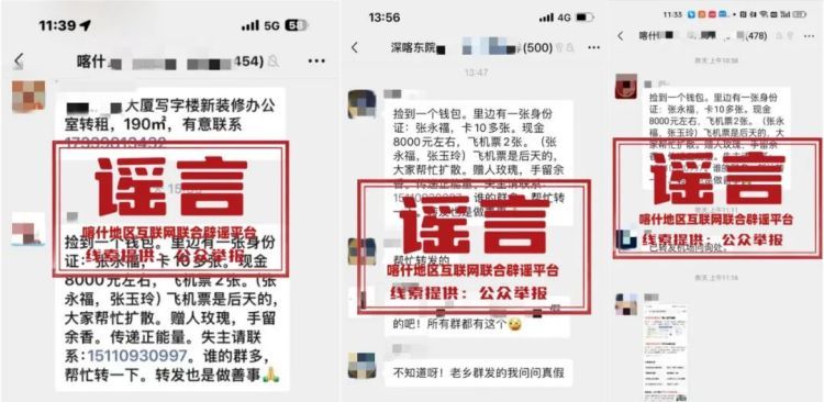 “张永福丢钱包”系谣言!多地提醒 “张永福丢钱包”系谣言!多地提醒