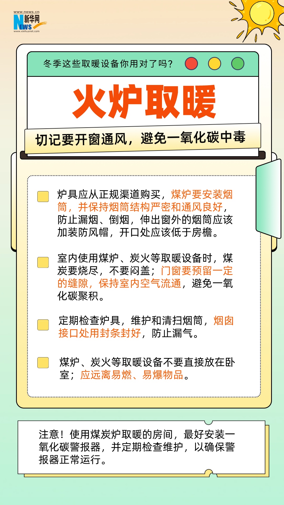 注意！你家的20块正在烧毁20000块！