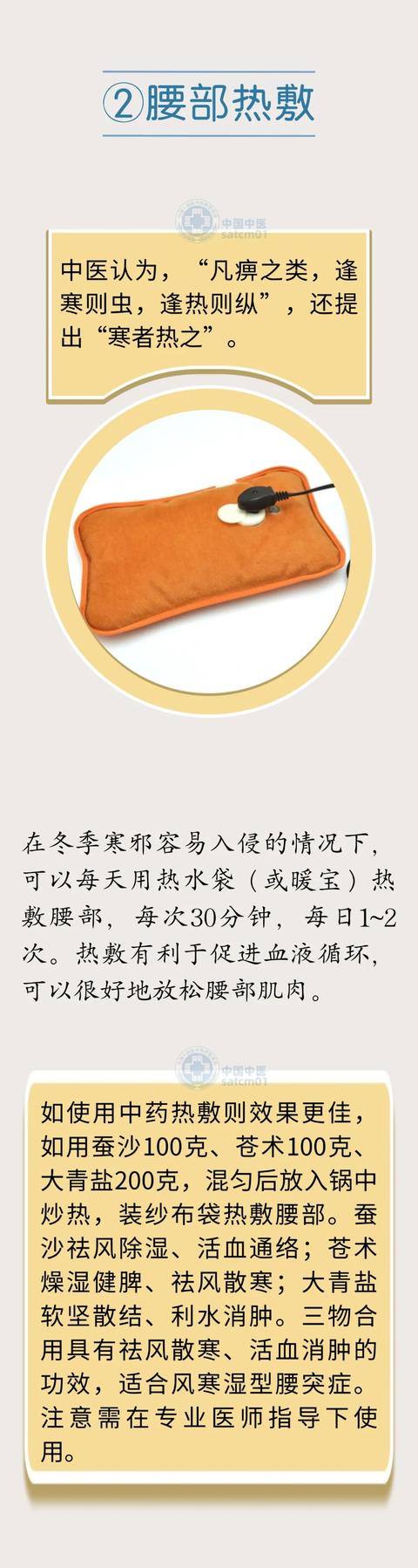 寒潮降温腰突症易加重,这几个温暖护腰小招请收下 寒潮降温腰突症易加重,这几个温暖护腰小招请收下