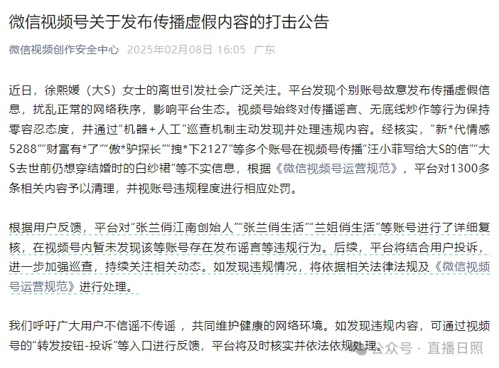 微博、微信，相继发声！