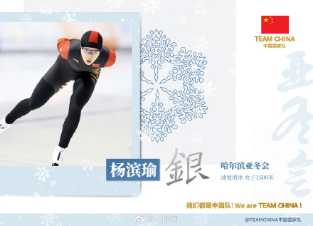 祝贺！韩梅亚冬会金牌