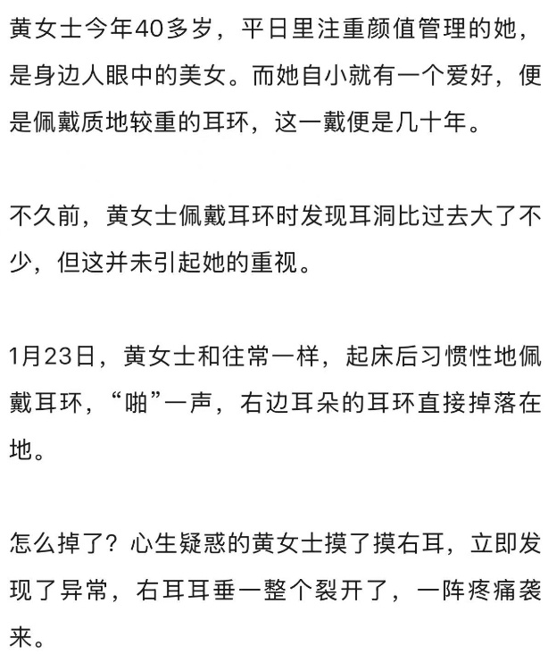 撕裂，太疼了！女子早上起床后发现这幕，吓懵