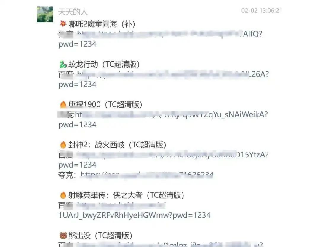 1.9元可以看《哪吒2》？官方提醒