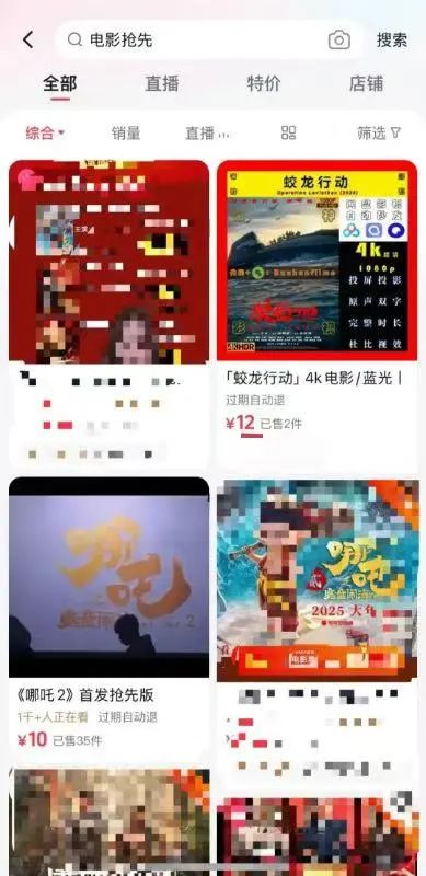 1.9元可以看《哪吒2》？官方提醒