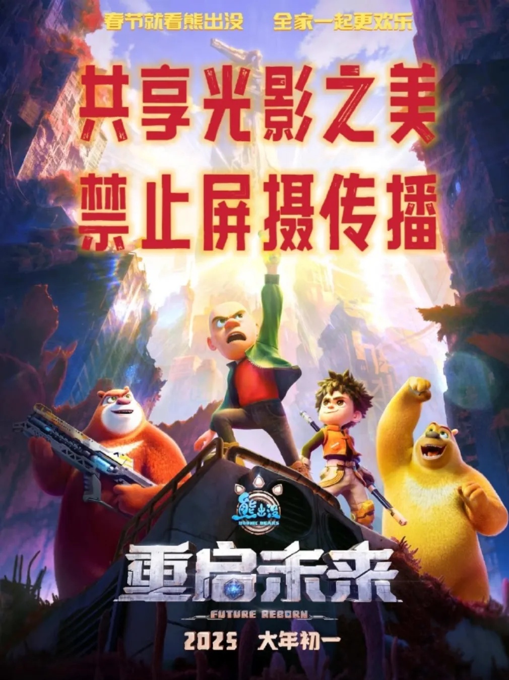 拍电影画面发朋友圈，算“盗摄”吗？