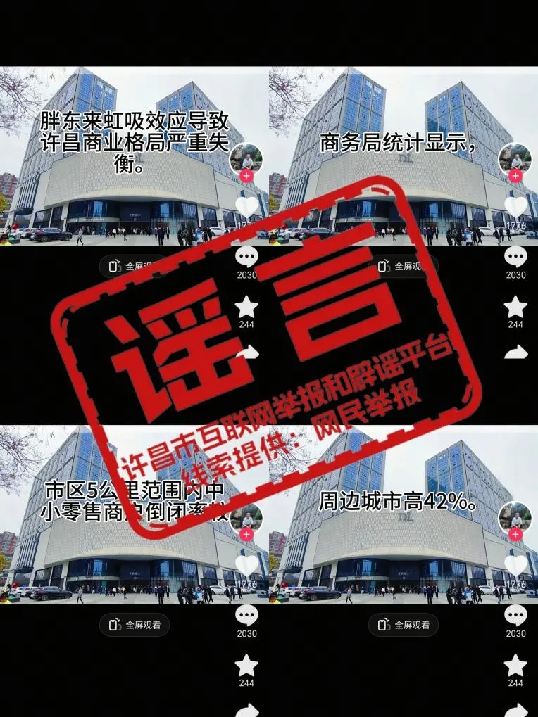 事关胖东来，官方回应！