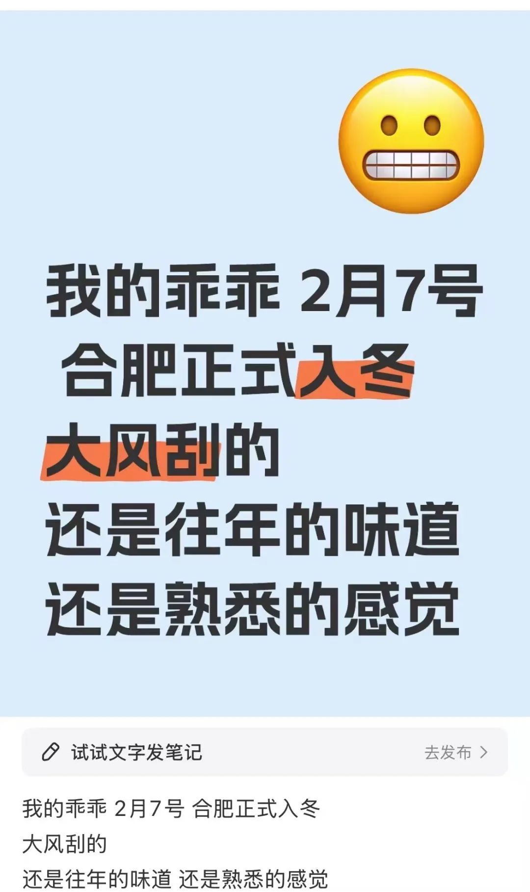 最低至-11.1℃！网友说：合肥，你冷得让我好陌生