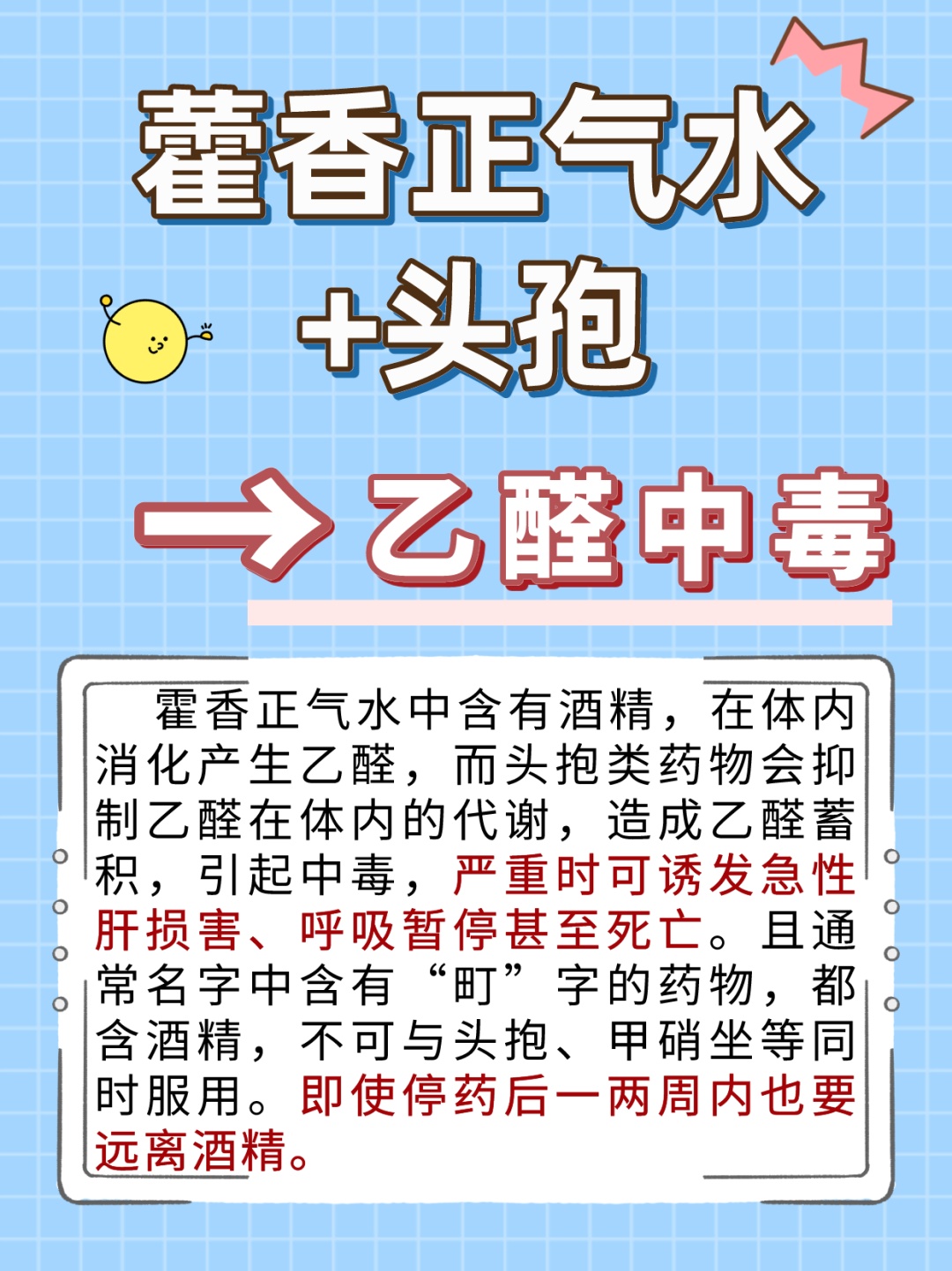 2天连吃8颗，肾脏严重受损！这个“万能药”家家常备