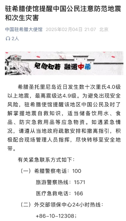 7700多次地震！知名景区进入紧急状态！上海游客亲历，上万人逃离！