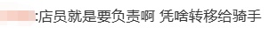 骑手因包装破损被华为专卖店索赔15000多元,合理吗? 骑手因包装破损被华为专卖店索赔15000多元,合理吗?