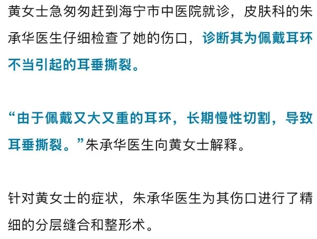 撕裂，太疼了！女子早上起床后发现这幕，吓懵