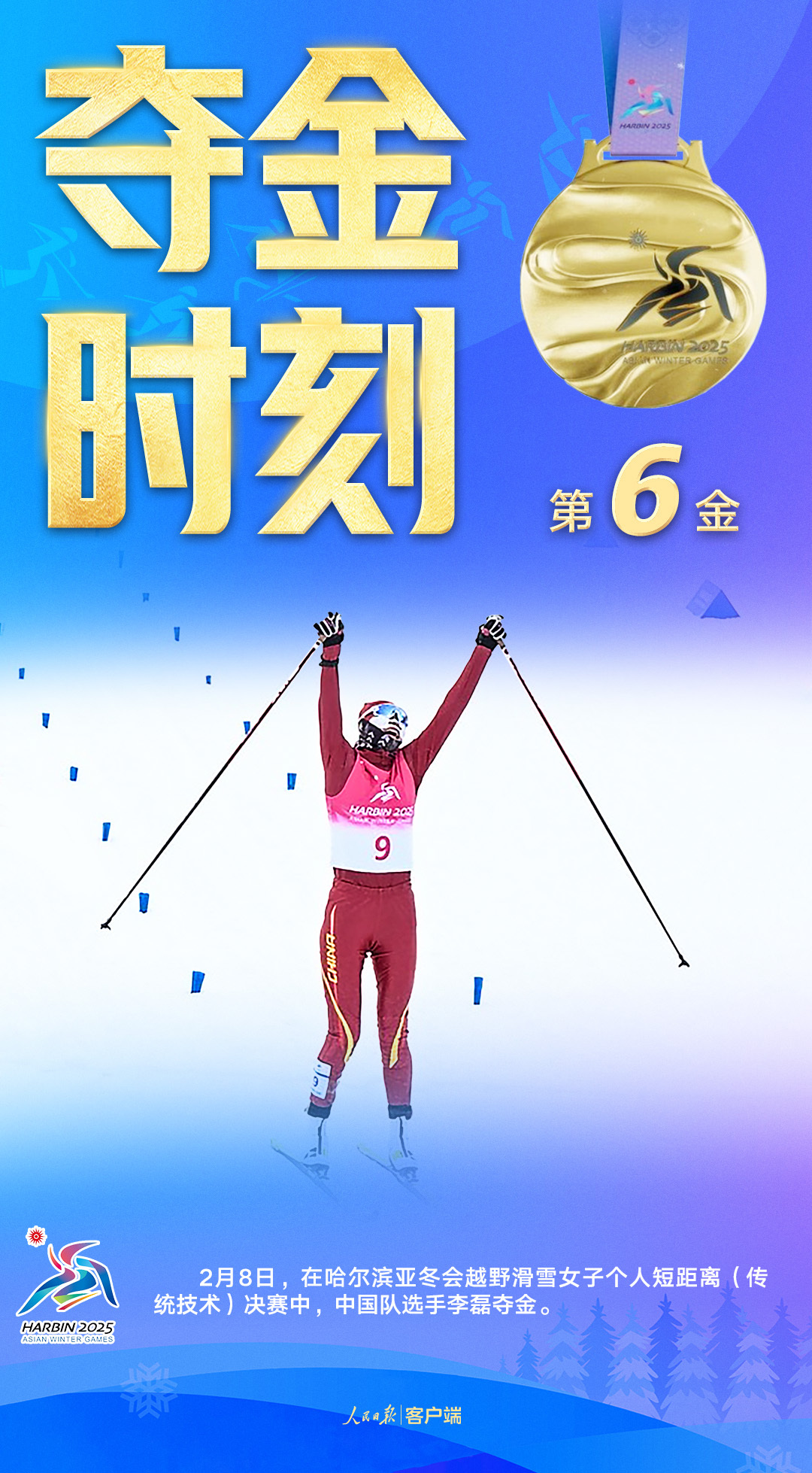 中国队，10分钟夺3块金牌！