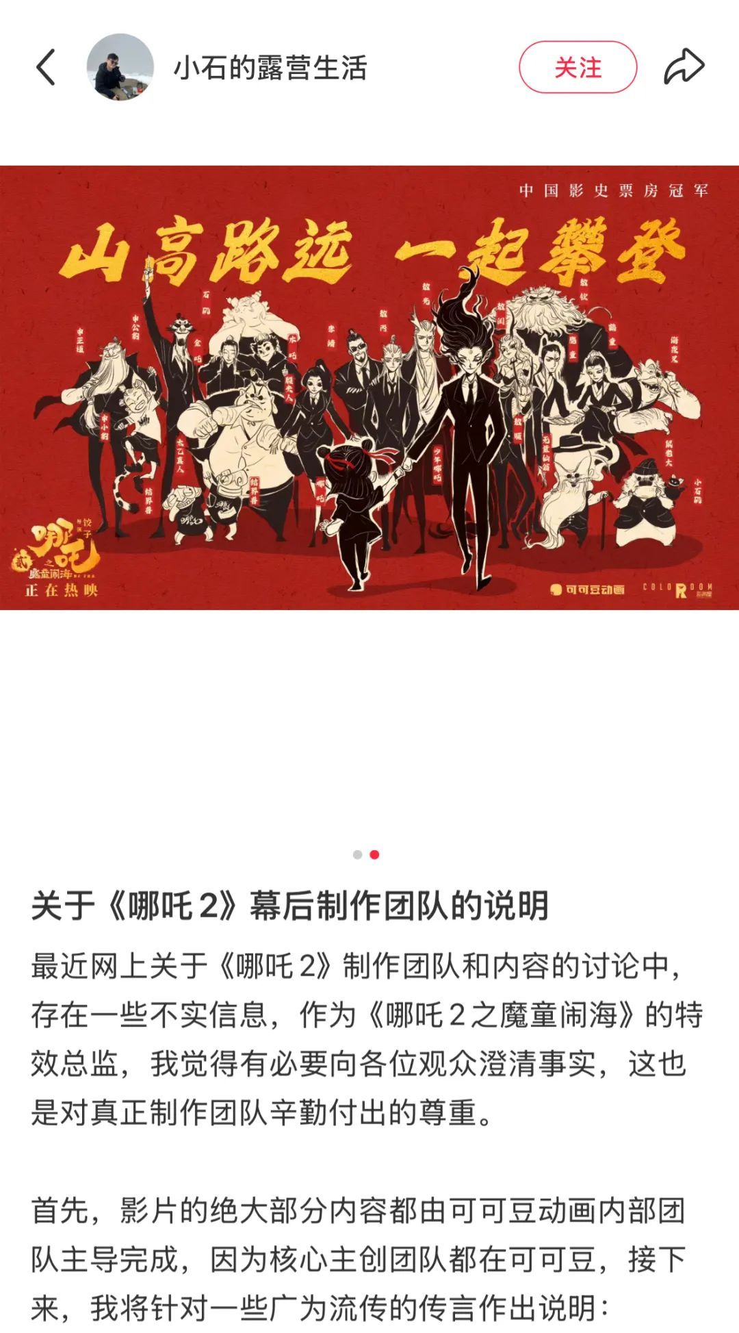 《哪吒2》，紧急发声！