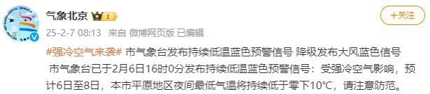 北京明天为不限行工作日 元宵节期间部分道路临时管制