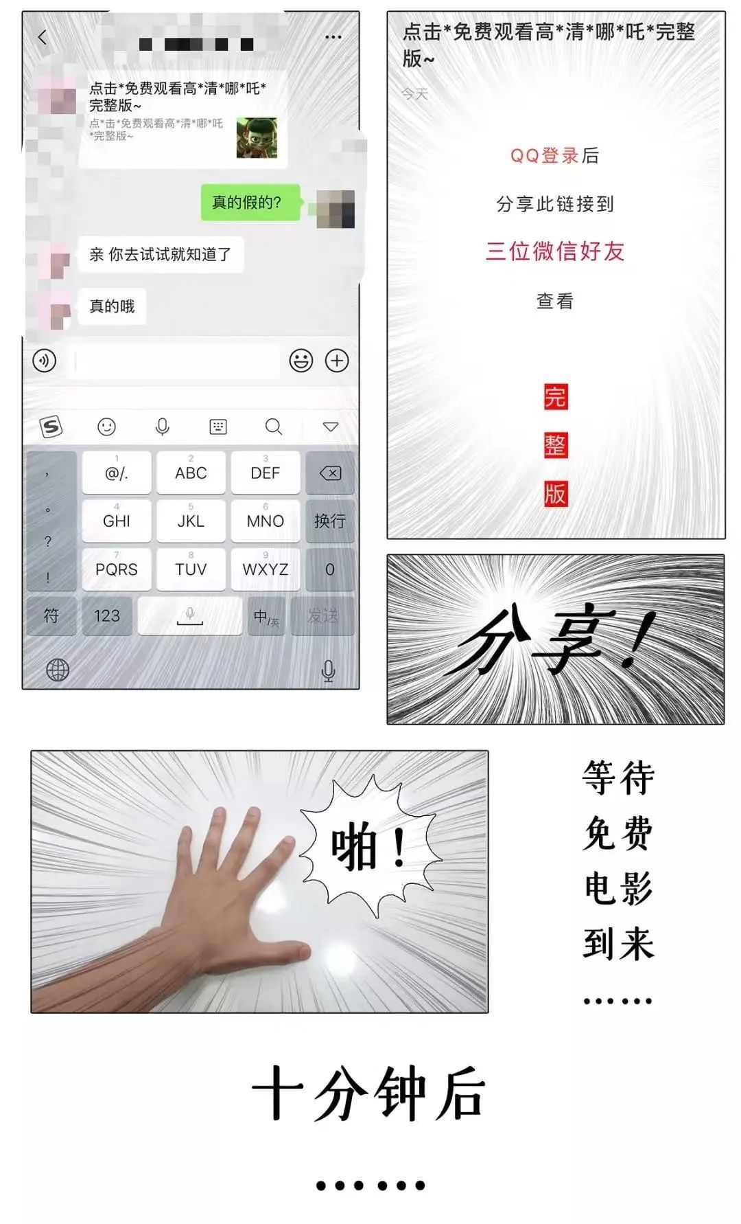 1.9元可以看《哪吒2》？官方提醒