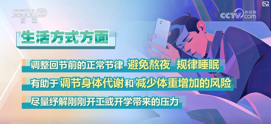 有一种胖叫“假期肥” 节后如何正确进行体重管理？