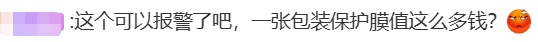 骑手因包装破损被华为专卖店索赔15000多元,合理吗? 骑手因包装破损被华为专卖店索赔15000多元,合理吗?