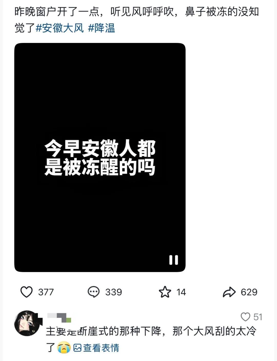 最低至-11.1℃！网友说：合肥，你冷得让我好陌生