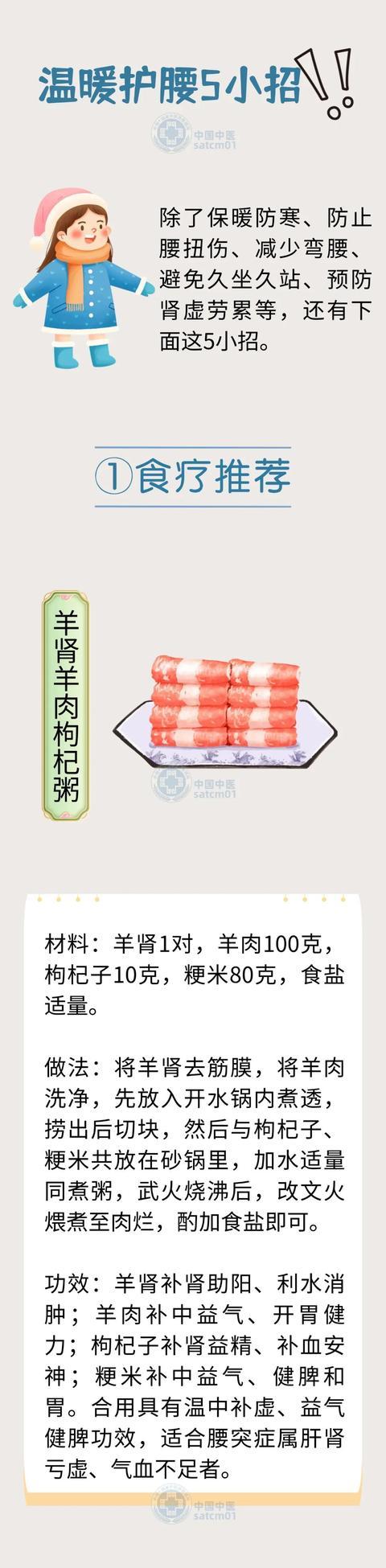 寒潮降温腰突症易加重,这几个温暖护腰小招请收下 寒潮降温腰突症易加重,这几个温暖护腰小招请收下