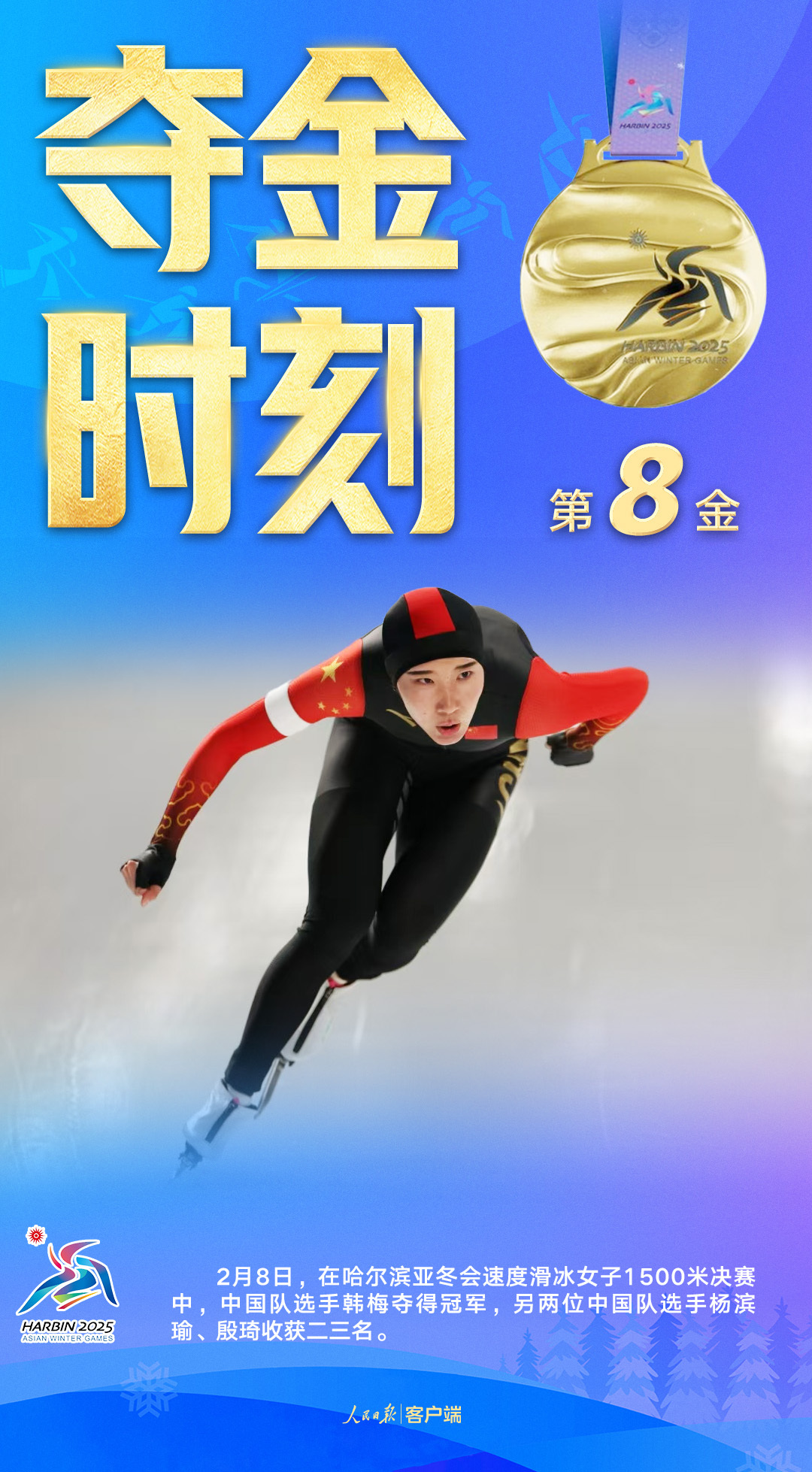 中国队，10分钟夺3块金牌！