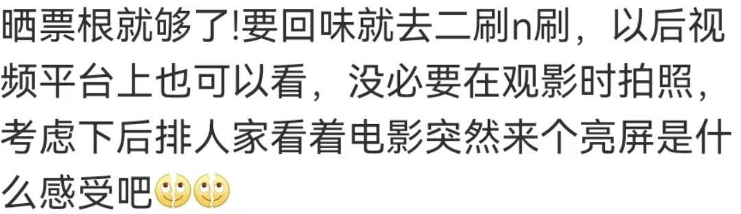 《哪吒2》再破纪录！“免费资源”来了？不要点→