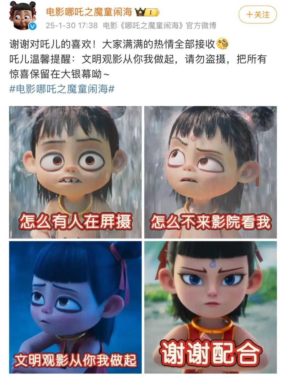 《哪吒2》再破纪录！“免费资源”来了？不要点→