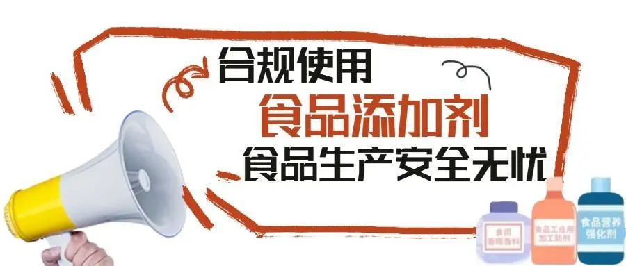 今日起，面包、罐头、食醋等禁止使用这些食品添加剂！