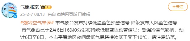 出行注意！元宵节期间，北京部分道路临时管制——