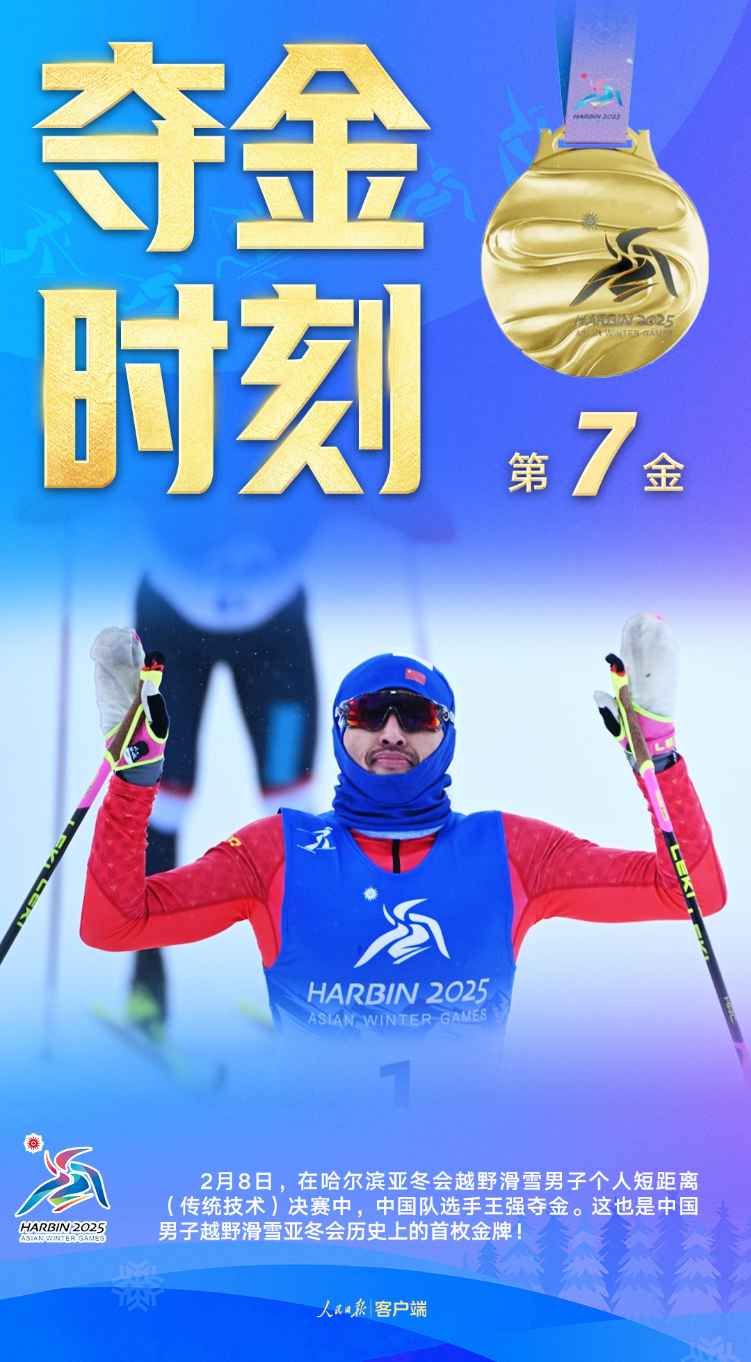 中国队，10分钟夺3块金牌！