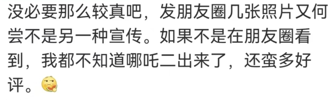《哪吒2》再破纪录！“免费资源”来了？不要点→