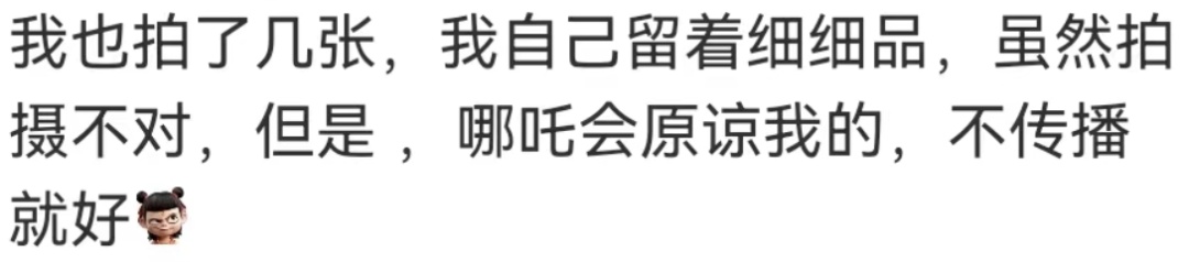 《哪吒2》再破纪录！“免费资源”来了？不要点→