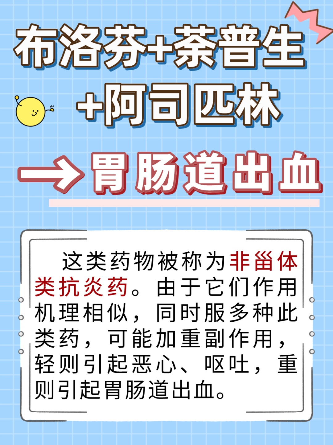 2天连吃8颗，肾脏严重受损！这个“万能药”家家常备