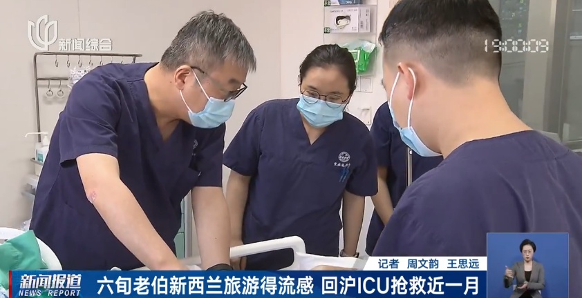 上海爷叔旅游回沪急送ICU，抢救了一个月！三甲医院保命提醒