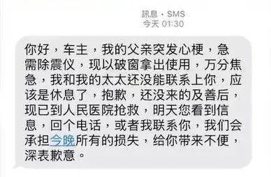 广州一车主车窗被砸，他却说不追责