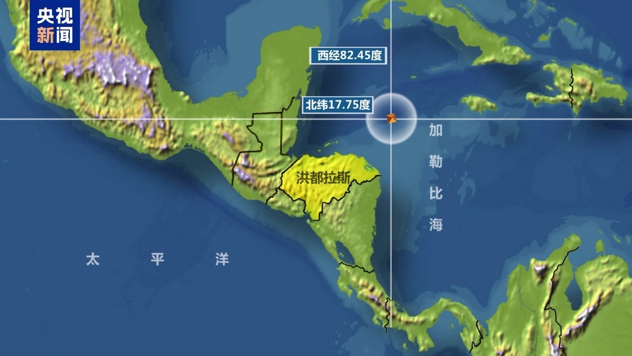 洪都拉斯以北海域突发地震加勒比海沿岸多国一度发布海啸预警
