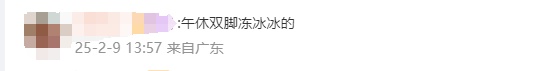 告别冻到“腾腾震”，广东人最怕的回南天要来了，下周二记得关窗