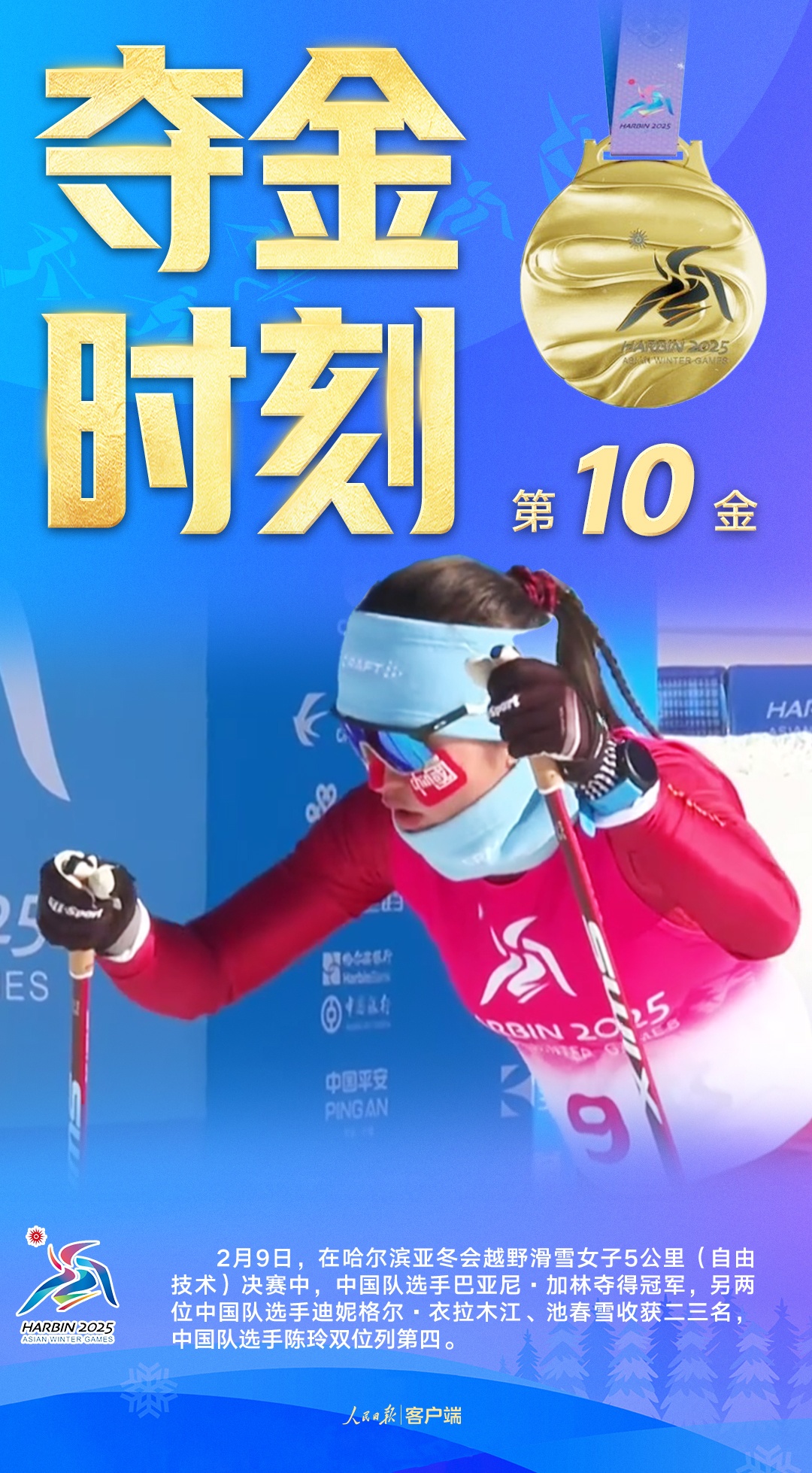 三面五星红旗一起升起！中国队一天5次包揽金银铜