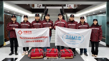 驰援宜宾 华西医院紧急医学救援队抵达