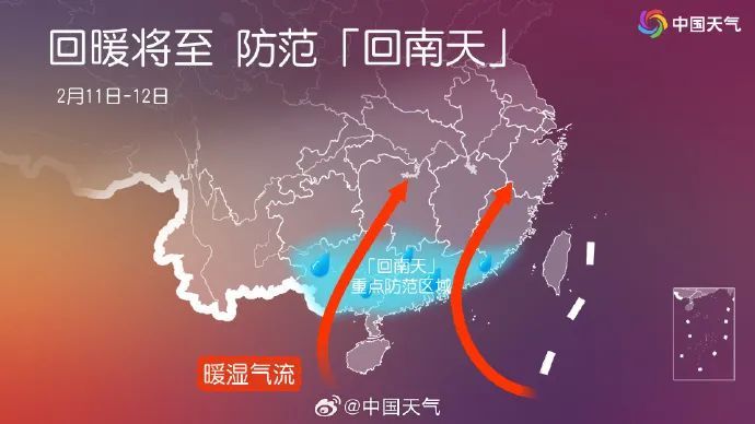 广东今起回暖！回温≠干燥 “回南天”或将一起登场……