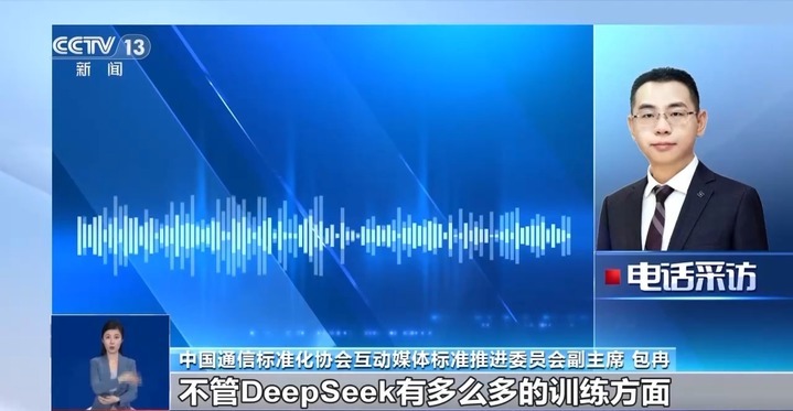 出现大量仿冒网站 DeepSeek首次公开辟谣 出现大量仿冒网站 DeepSeek首次公开辟谣