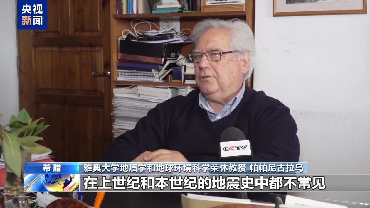 希腊圣托里尼岛附近地震频发 地质学家:地震模式不同寻常 希腊圣托里尼岛附近地震频发 地质学家:地震模式不同寻常